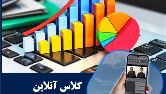 اتاق کنفرانس درس آمار و احتمال