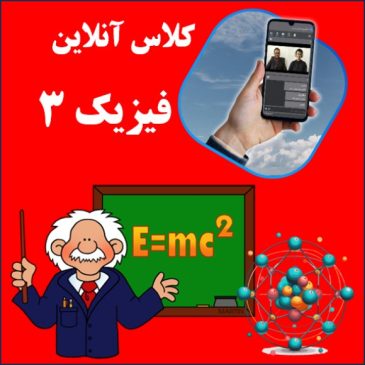 اتاق کنفرانس فیزیک (3) : 112209 اتاق کنفرانس فیزیک (3) : 112209