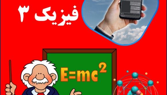 اتاق کنفرانس فیزیک (3) : 112209