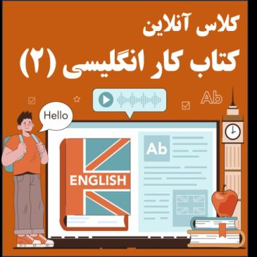 اتاق کنفرانس کتاب کار انگلیسی (2) : 111231 اتاق کنفرانس کتاب کار انگلیسی (2) : 111231